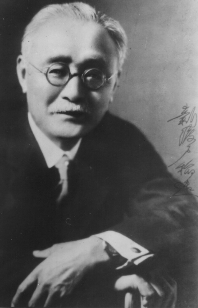 新渡戸稲造　画像