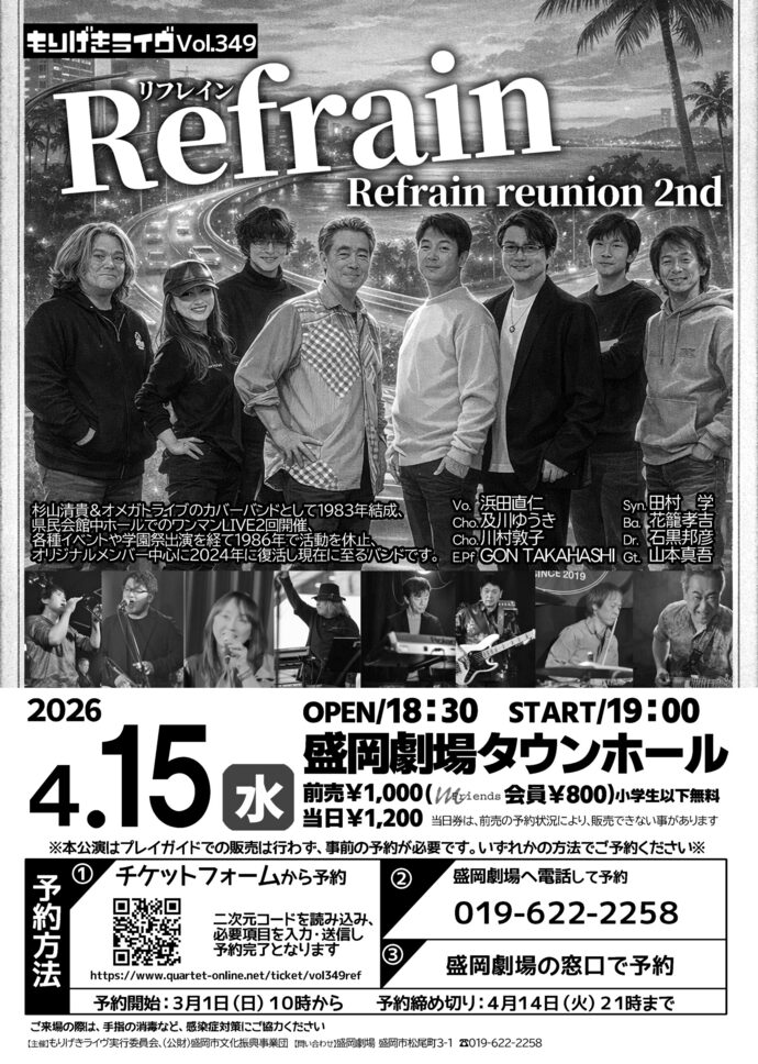 もりげきライヴ