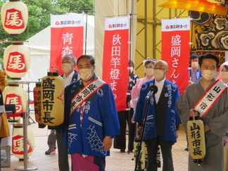 東北絆まつり2021山形の写真1