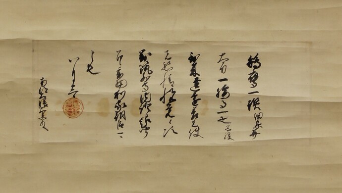 南部信直宛豊臣秀吉朱印状