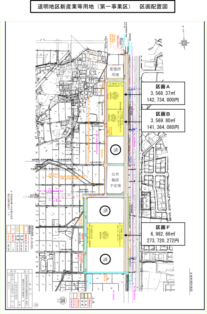 区画配置図（第8回）