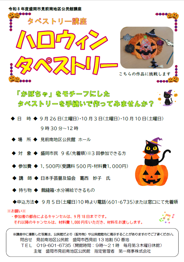 チラシ