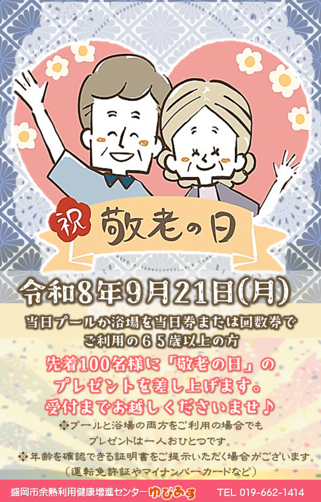 イベントのチラシ