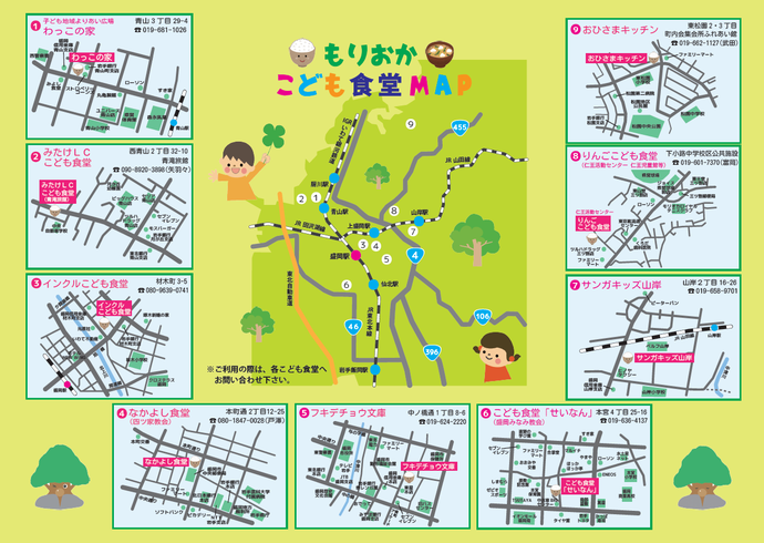 もりおかこども食堂MAP（裏）