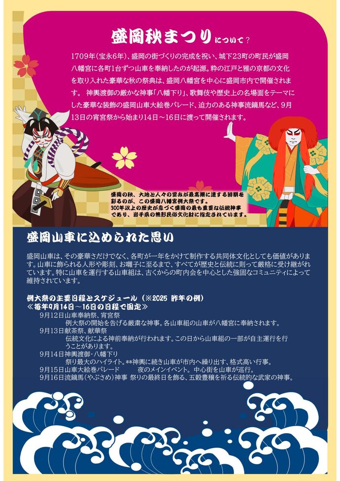 「地元学講座「『見前組』山車小太鼓体験教室」」チラシ裏面のイメージ画像