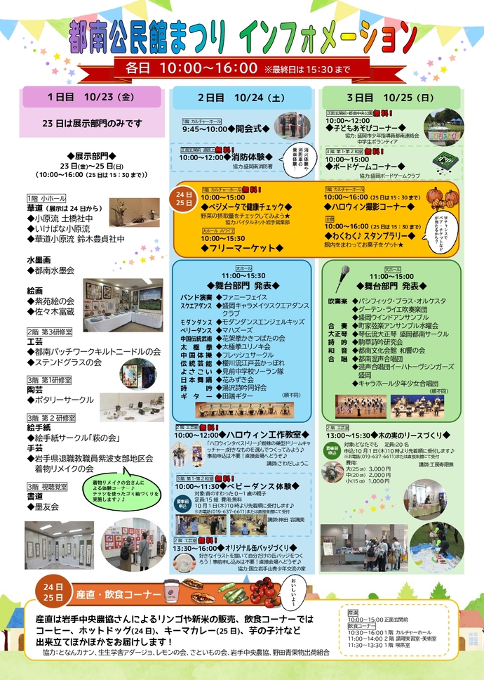 チラシ