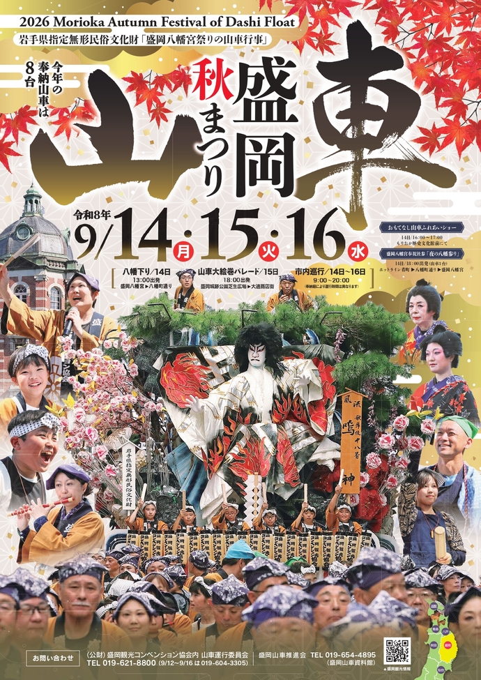 R8ポスター