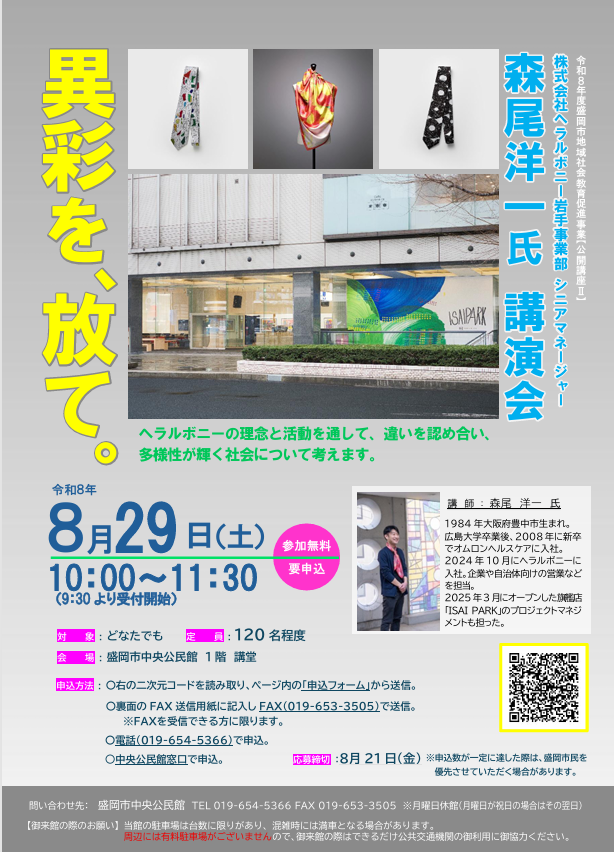 チラシ