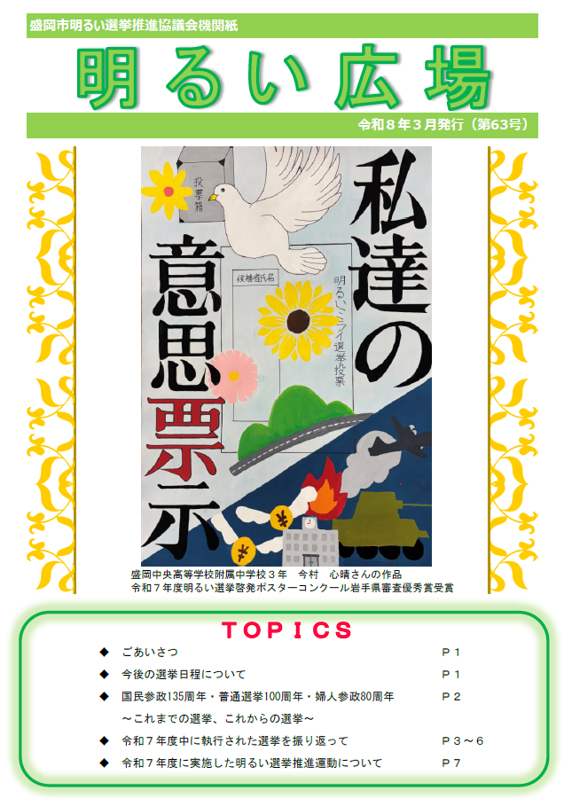 第63号の表紙画像