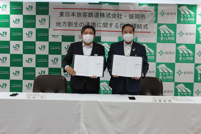 左から東日本旅客鉄道株式会社　石田亨盛岡支社長、谷藤市長