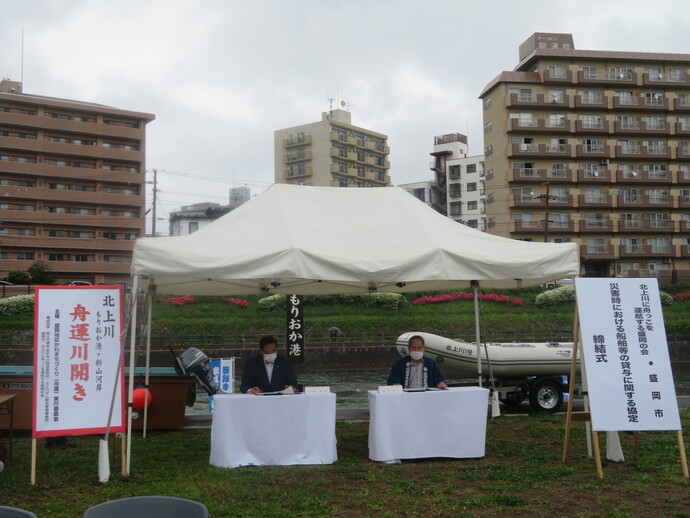 舟運川開き及び舟っこ災害時使用協定締結式