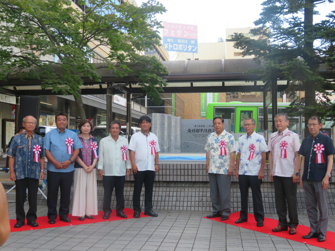 うるま市・盛岡市友好都市提携10周年記念碑除幕式