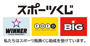 スポーツ振興くじ（toto・BIG）のロゴ