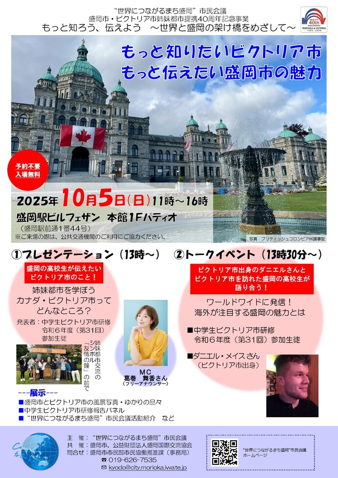 イベント告知ポスター