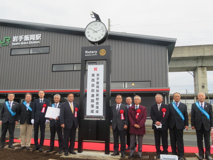 岩手飯岡駅西口広場ホール時計寄贈プロジェクト序幕贈呈式