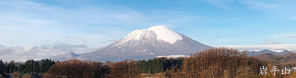 岩手山