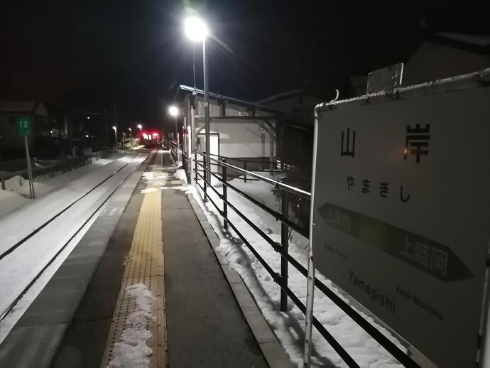 山岸駅の写真