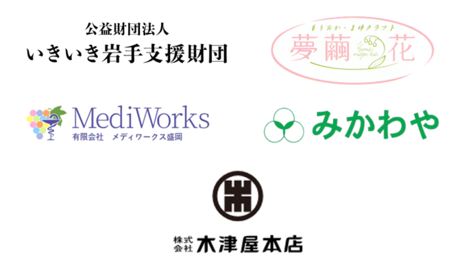 協賛団体