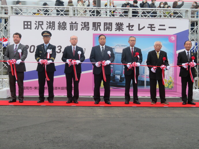 前潟駅開業セレモニー