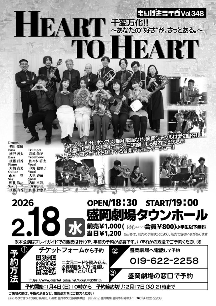 もりげきライヴ