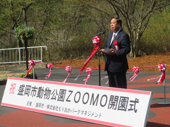 動物公園ZOOMO開園式