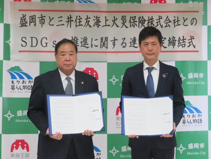 三井住友海上火災保険株式会社とのSDGsの推進に関する連携協定締結式