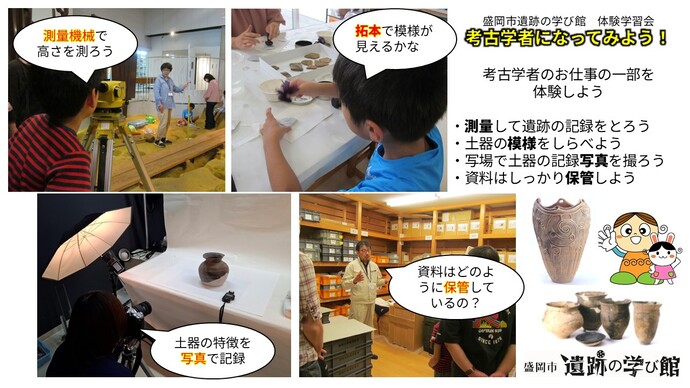 体験の内容の写真