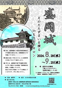 令和6年度パネル展ポスター