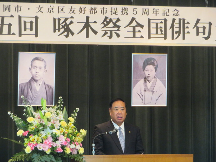 啄木祭全国俳句大会