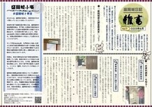 「盛岡城日記 雑書」Vol.1