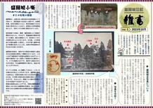 「盛岡城日記 雑書」Vol.5