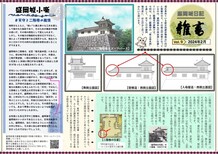 「盛岡城日記 雑書」Vol.9