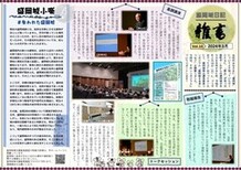 「盛岡城日記 雑書」Vol.10