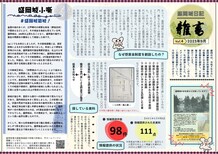 「盛岡城日記 雑書」Vol.4