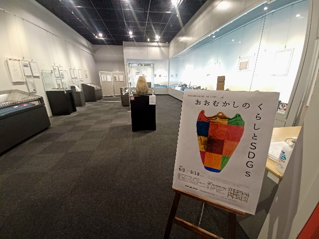 テーマ展「おおむかしのくらしとSDGs」展示室入口