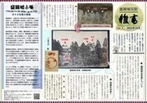 写真：バックナンバー（令和6年度）2