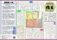 「盛岡城日記 雑書」Vol.11