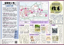 「盛岡城日記 雑書」Vol.12