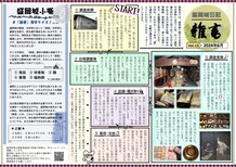 「盛岡城日記 雑書」Vol.13