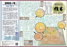 「盛岡城日記 雑書」Vol.14