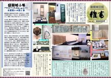 「盛岡城日記 雑書」Vol.16