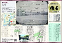 「盛岡城日記 雑書」Vol.18