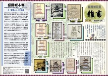「盛岡城日記 雑書」Vol.20