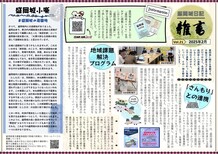 「盛岡城日記 雑書」Vol.21