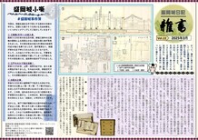 「盛岡城日記 雑書」Vol.22