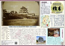 「盛岡城日記 雑書」Vol.17