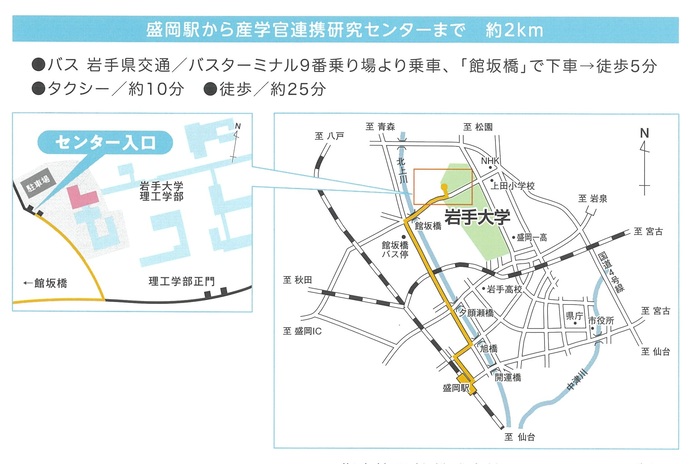 盛岡市産学官連携研究センター地図