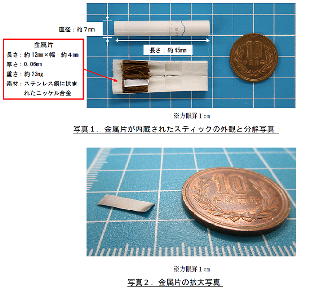 加熱式たばこの分解写真