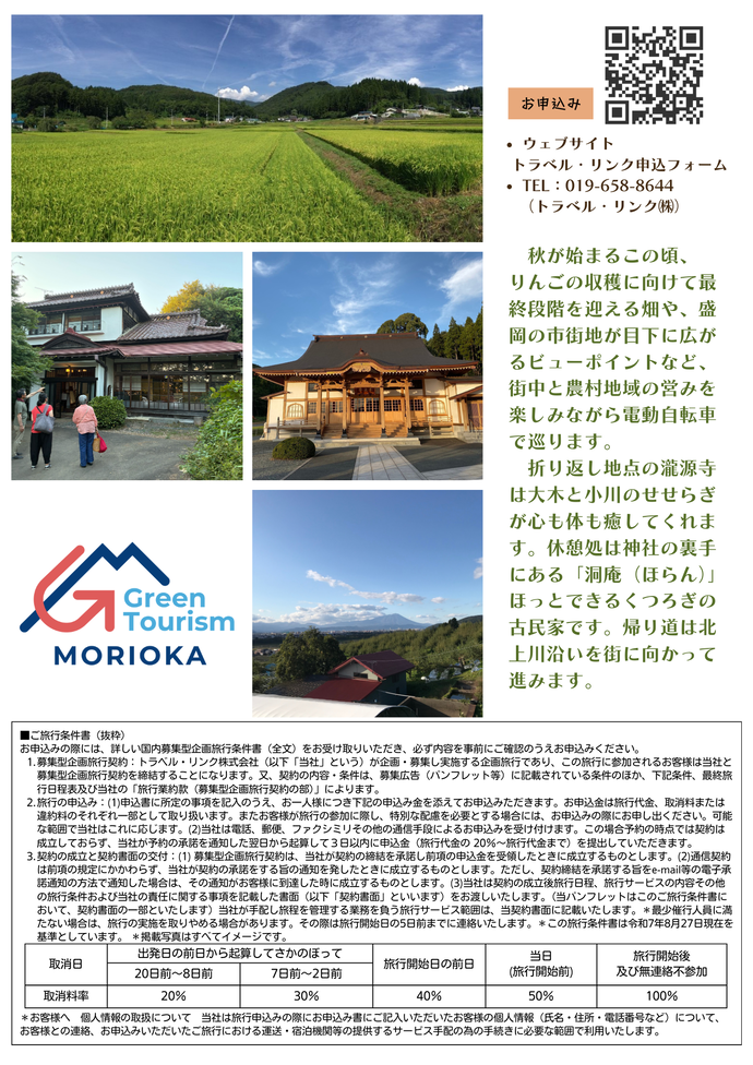 サイクリングツアーチラシ裏