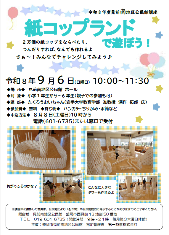 チラシ